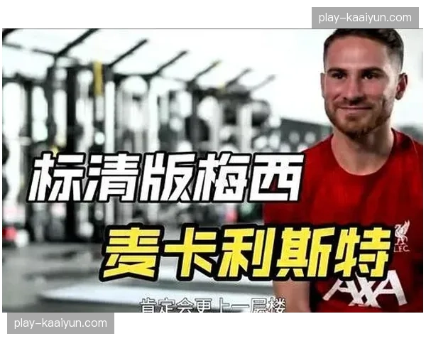 阿根廷后防线年龄结构老化，斯卡洛尼需解决边后卫人选紧缺问题